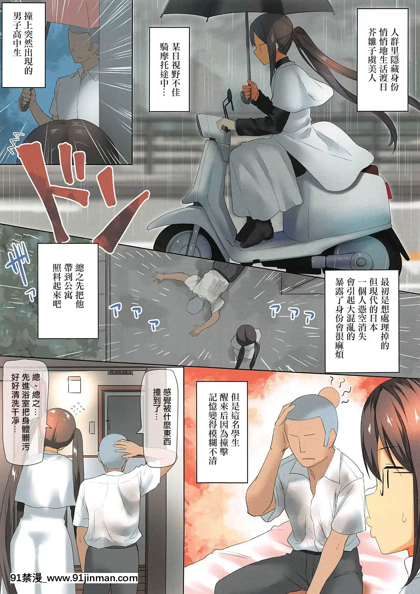 (C96)[銀河系PRIDE(B-銀河)]虞美人vs童貞男子高〇生(Fate╱GrandOrder)[中國翻訳][不知火舞 h漫]