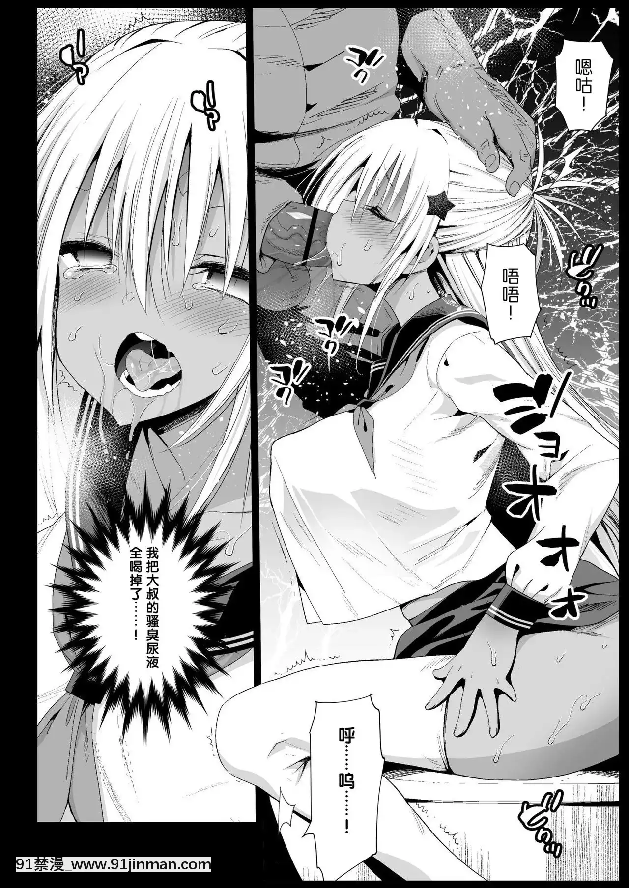 [不可視漢化][Digital][エロマズン(まー九郎)]強制援交5～黒ギャルJKをカネで抱きたい～[女劍士 h漫]