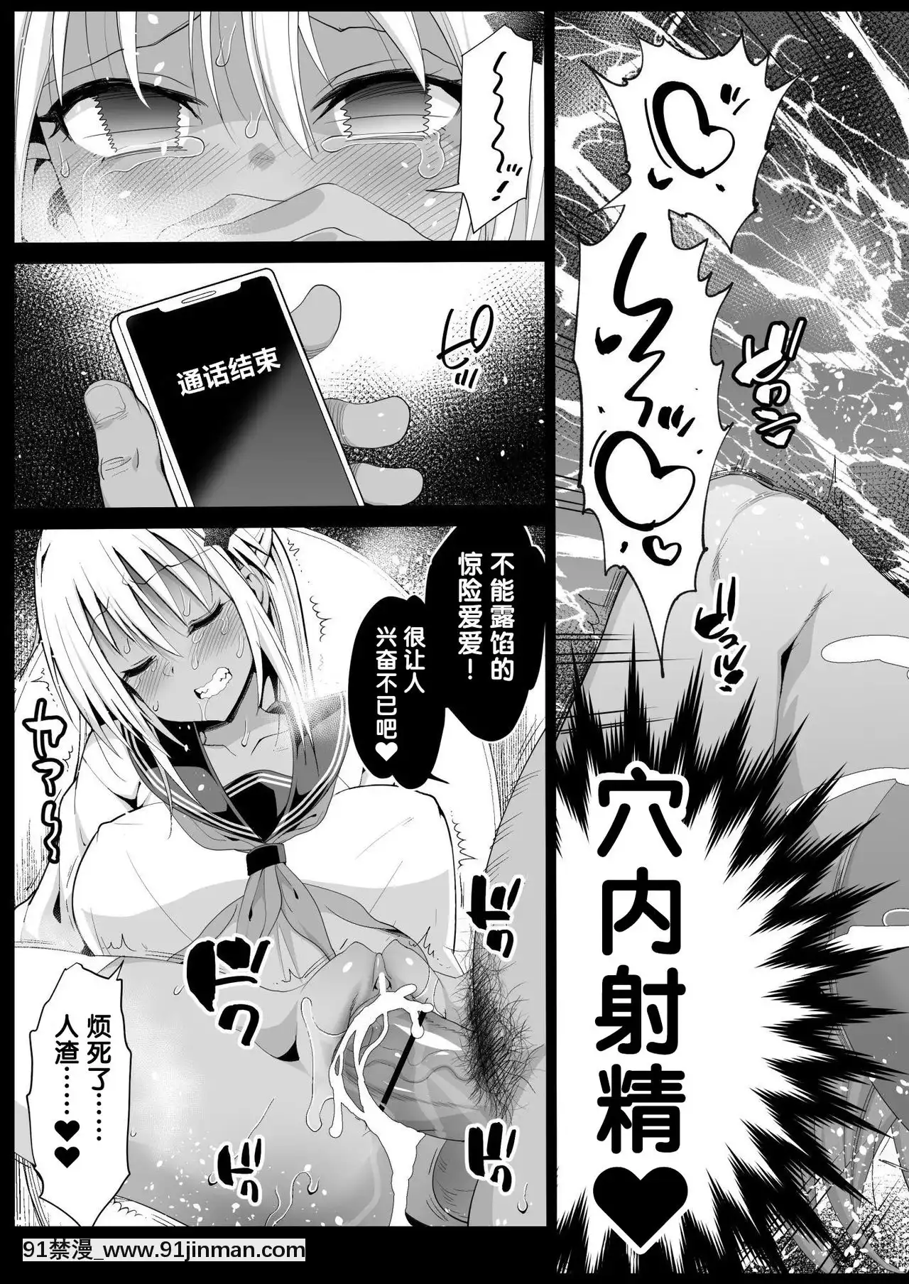 [不可視漢化][Digital][エロマズン(まー九郎)]強制援交5～黒ギャルJKをカネで抱きたい～[女劍士 h漫]