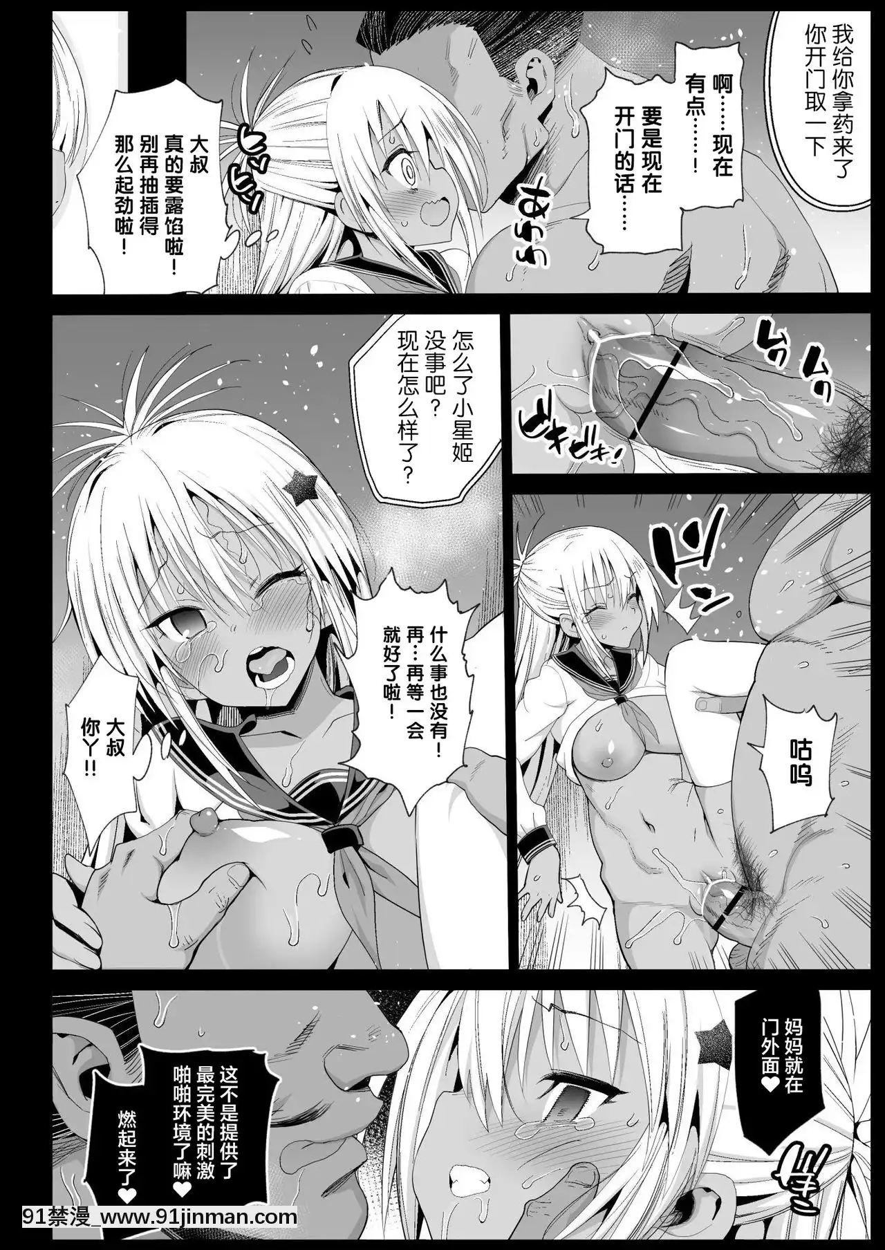 [不可視漢化][Digital][エロマズン(まー九郎)]強制援交5～黒ギャルJKをカネで抱きたい～[女劍士 h漫]