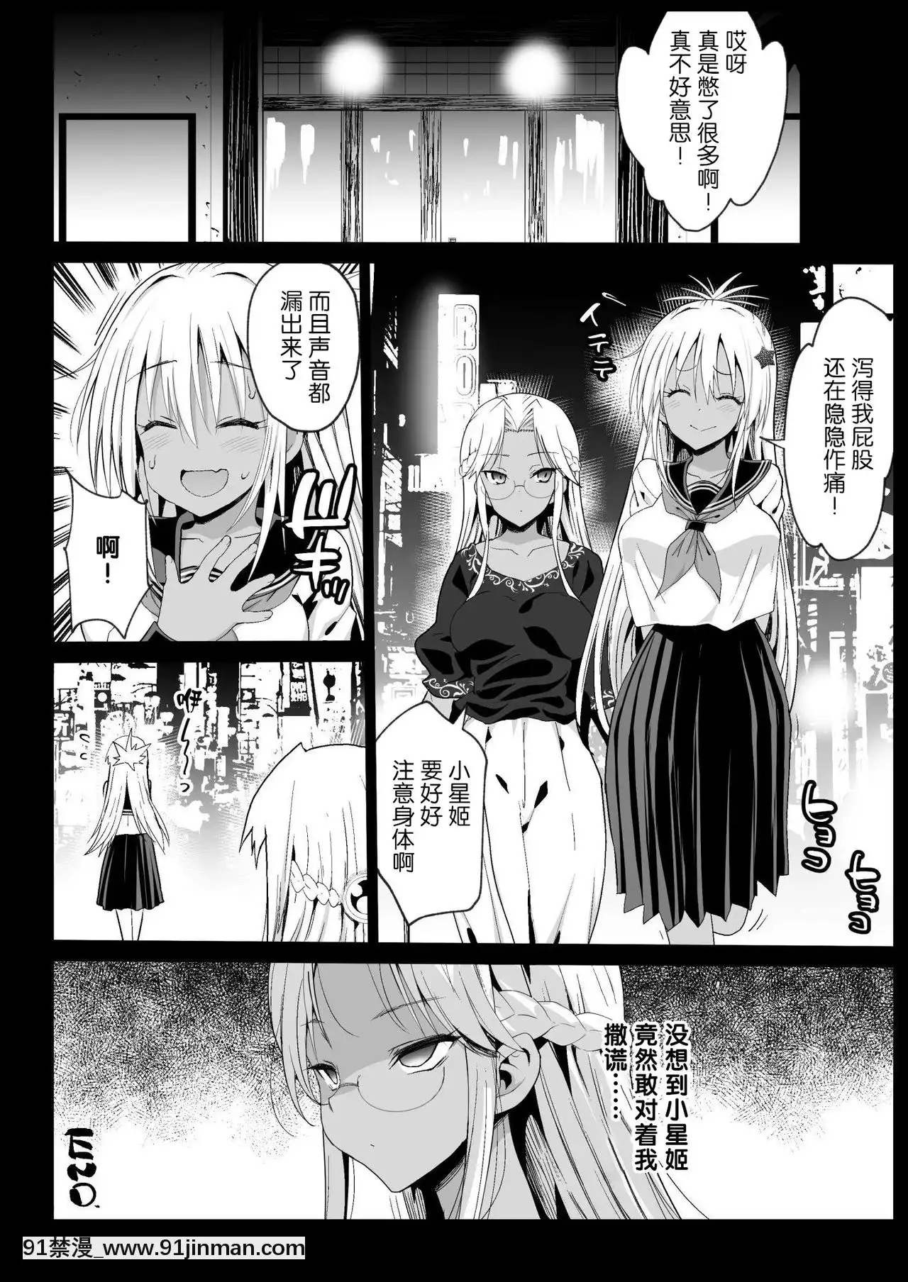 [不可視漢化][Digital][エロマズン(まー九郎)]強制援交5～黒ギャルJKをカネで抱きたい～[女劍士 h漫]