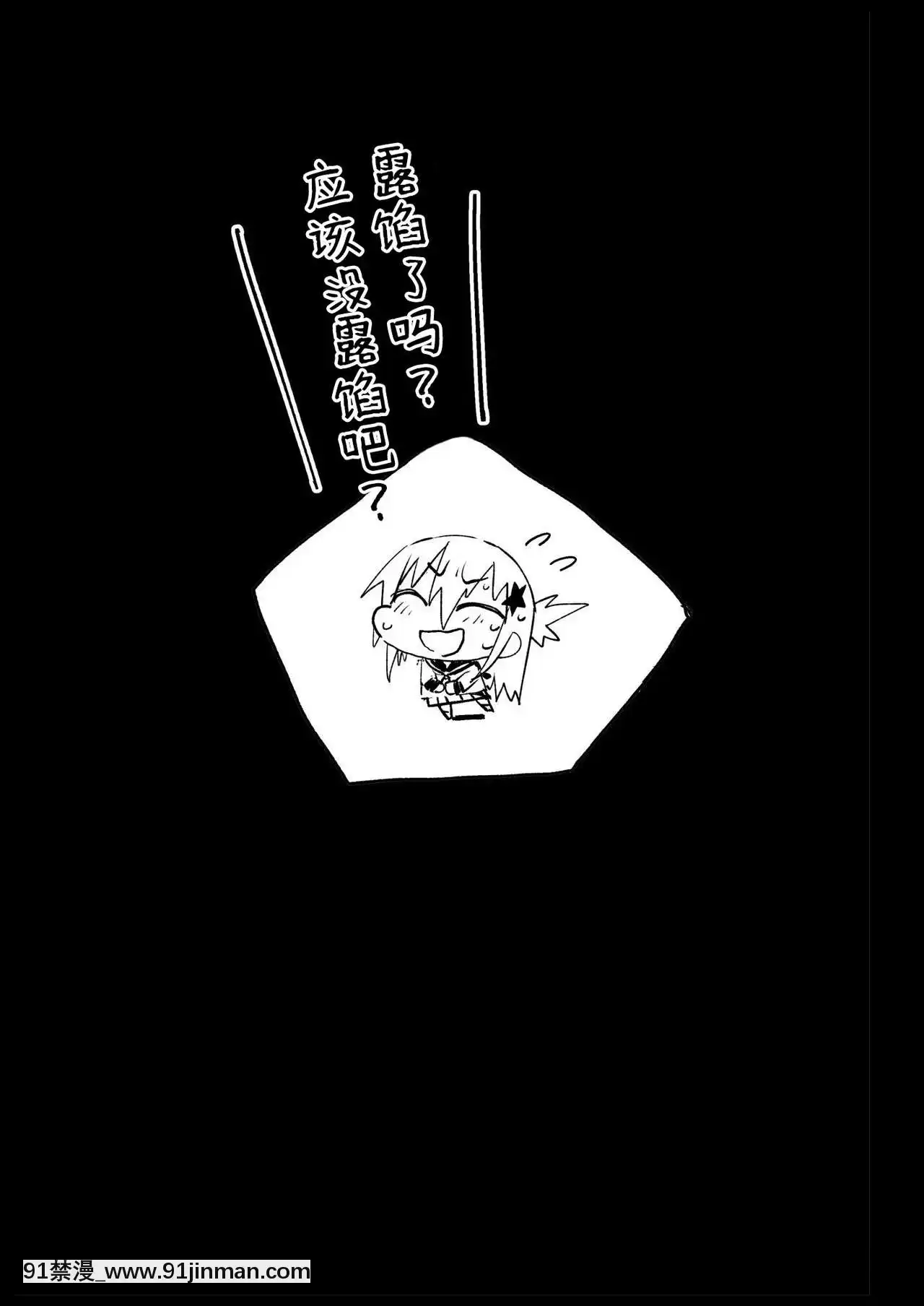 [不可視漢化][Digital][エロマズン(まー九郎)]強制援交5～黒ギャルJKをカネで抱きたい～[女劍士 h漫]