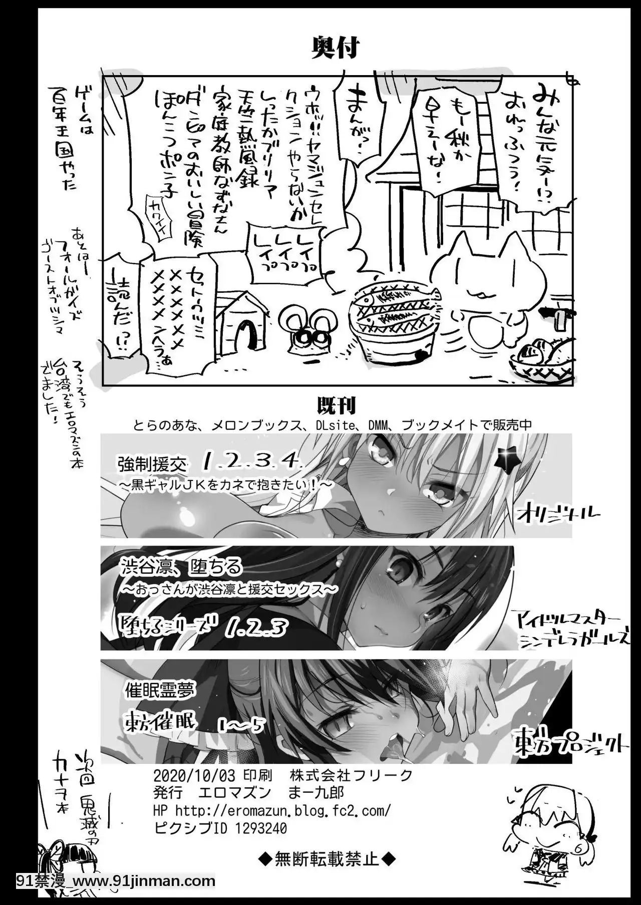[不可視漢化][Digital][エロマズン(まー九郎)]強制援交5～黒ギャルJKをカネで抱きたい～[女劍士 h漫]
