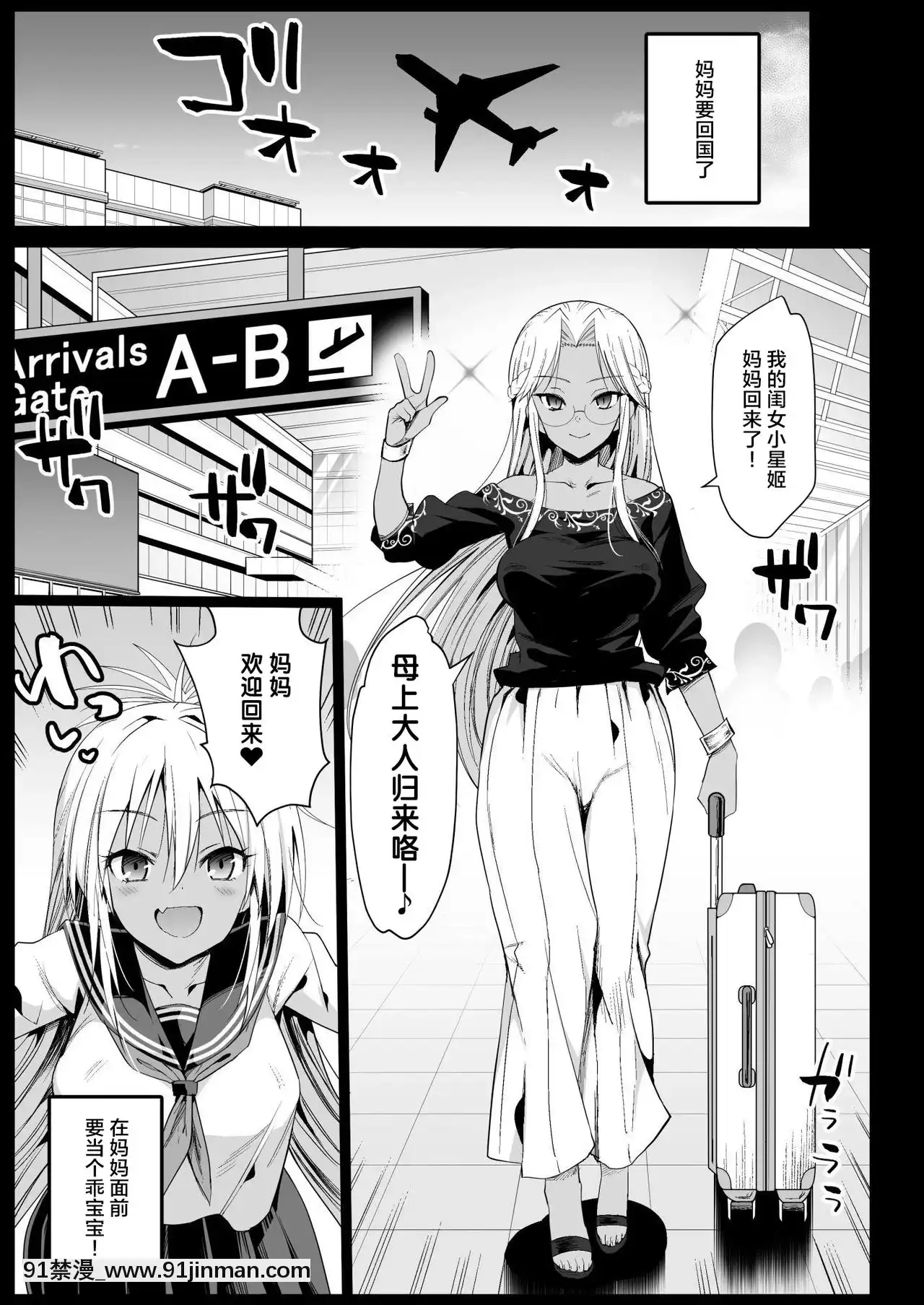 [不可視漢化][Digital][エロマズン(まー九郎)]強制援交5～黒ギャルJKをカネで抱きたい～[女劍士 h漫]