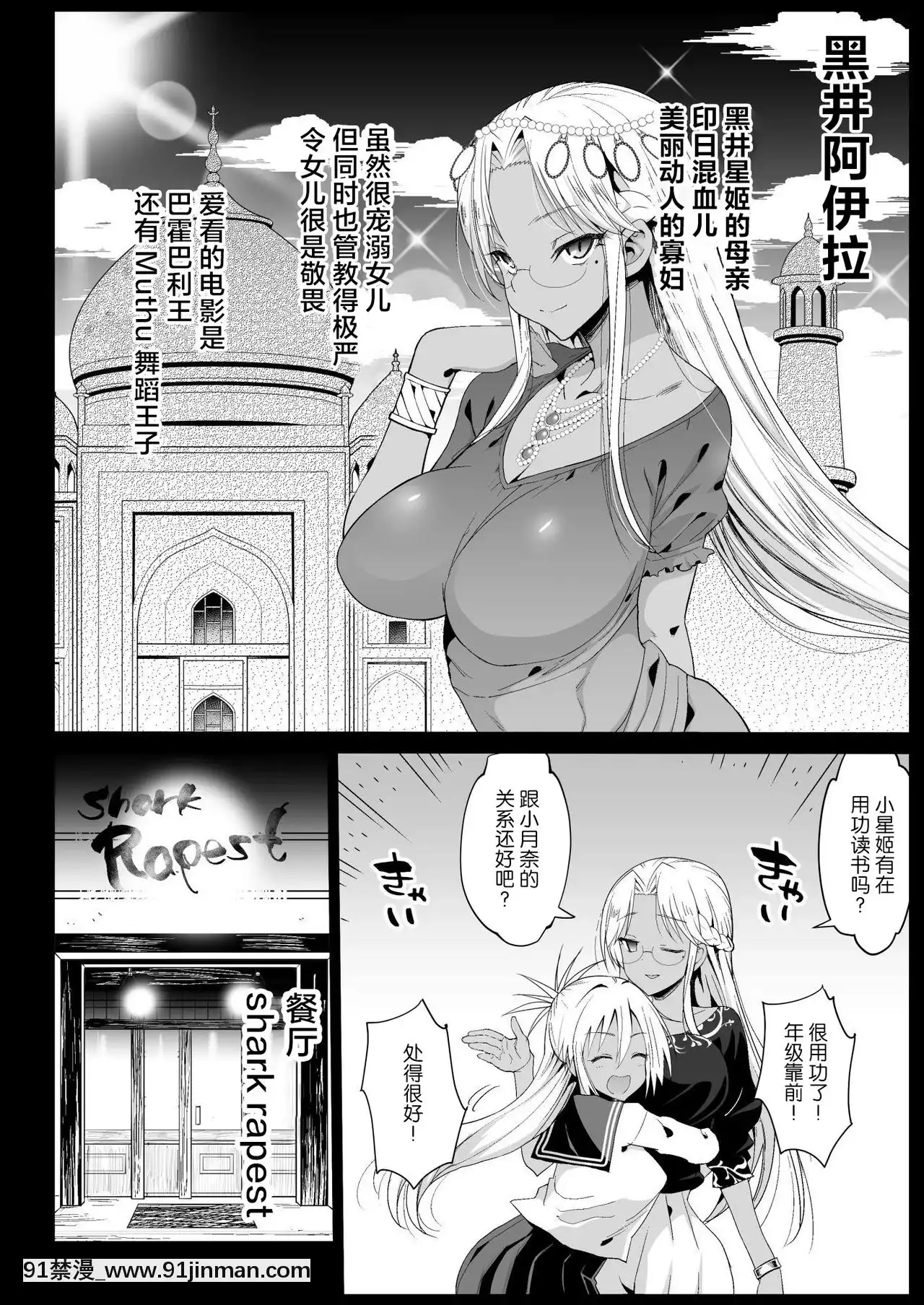[不可視漢化][Digital][エロマズン(まー九郎)]強制援交5～黒ギャルJKをカネで抱きたい～[女劍士 h漫]