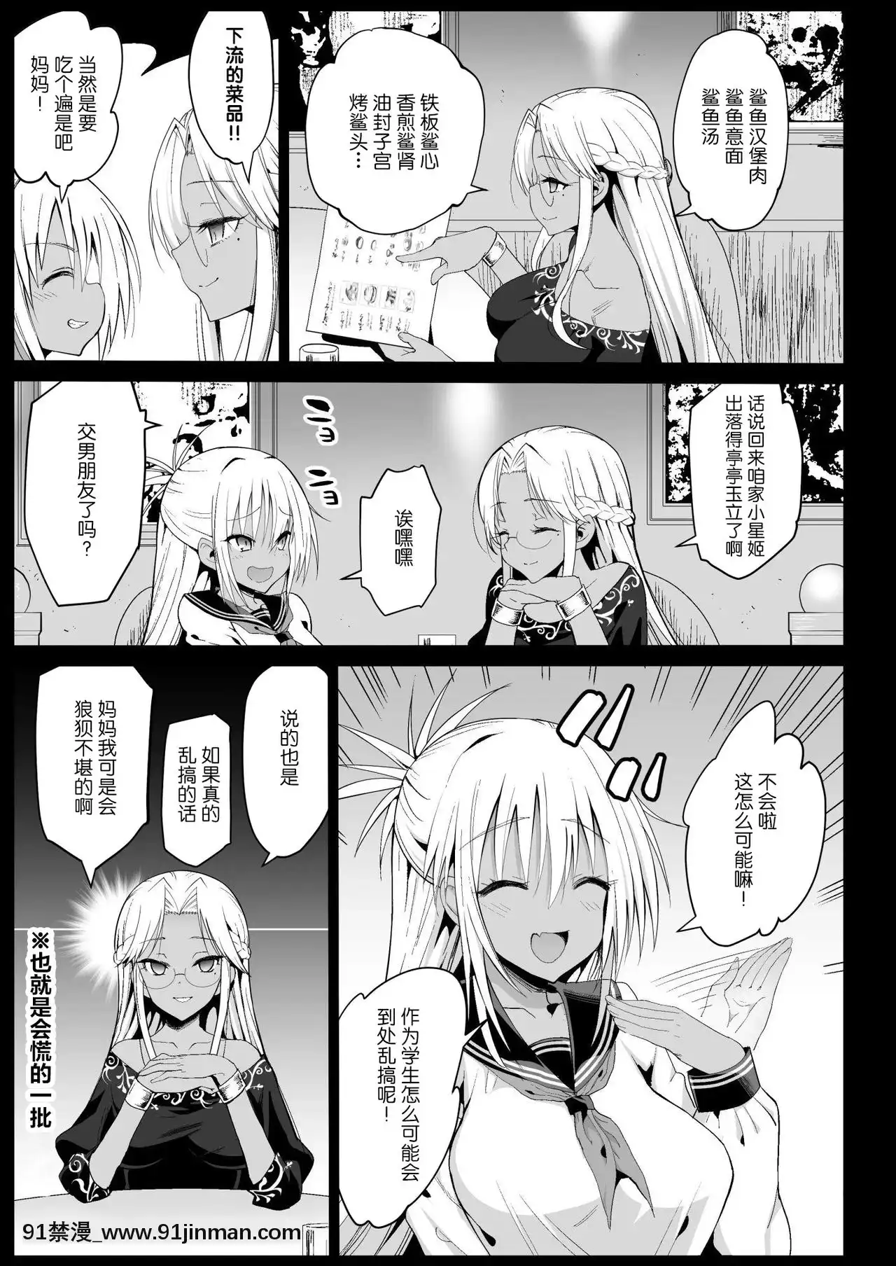 [不可視漢化][Digital][エロマズン(まー九郎)]強制援交5～黒ギャルJKをカネで抱きたい～[女劍士 h漫]