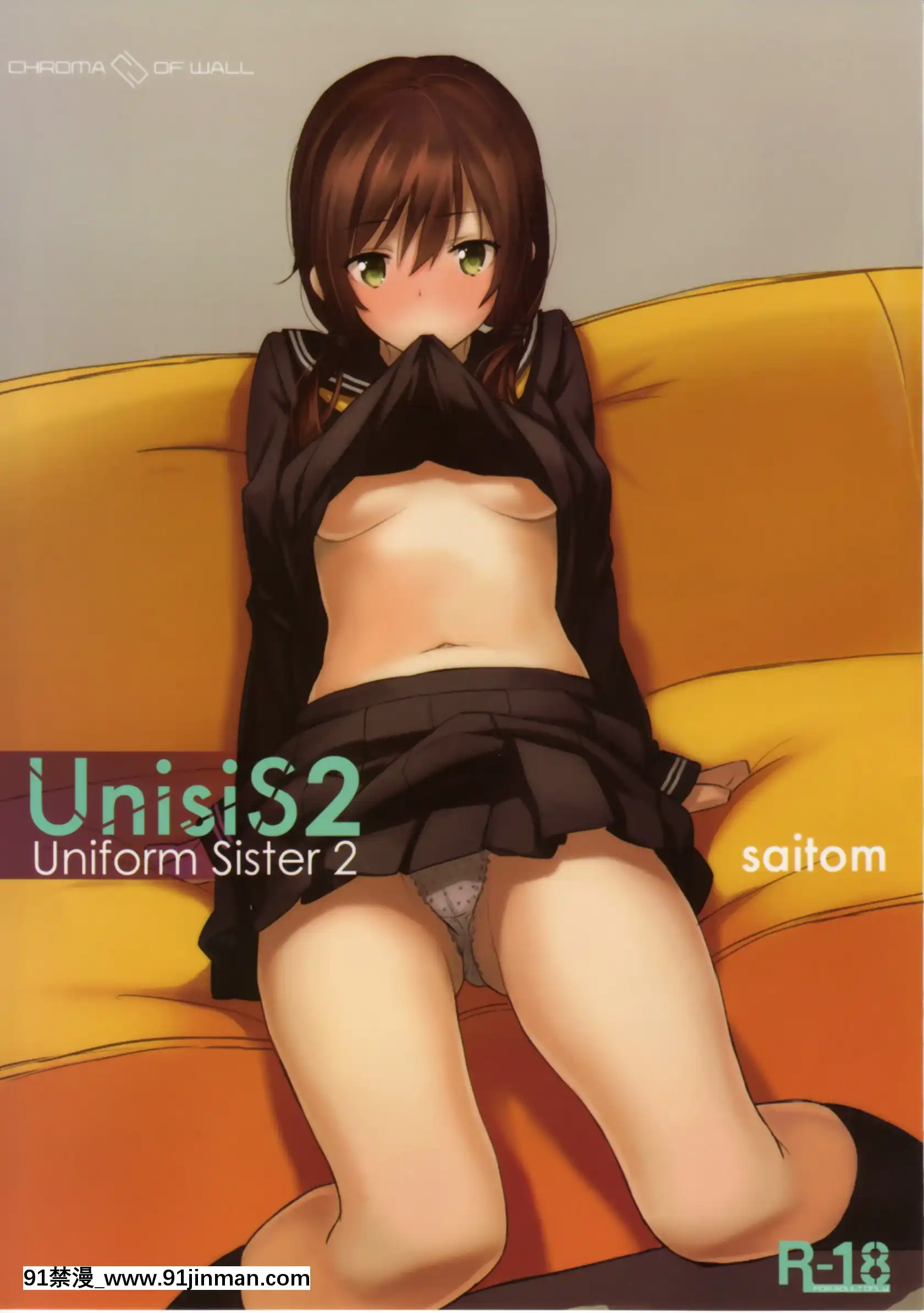 (コミティア102)[壁の彩度(saitom)]UnisiS2-[無修正][h漫 少女]
