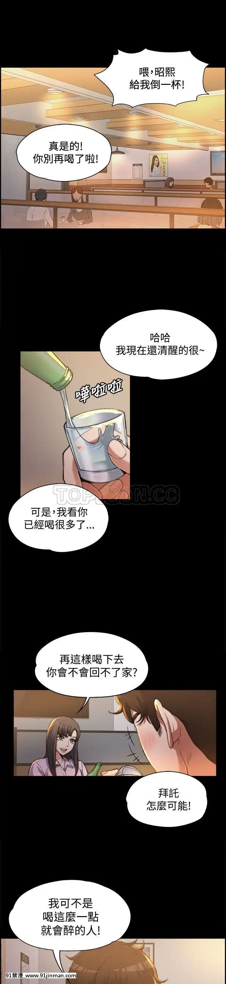 上司的妻子1-30話[完結][voltas 18h czp]