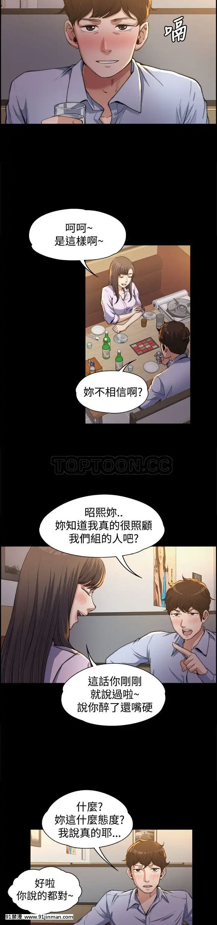 上司的妻子1-30話[完結][voltas 18h czp]