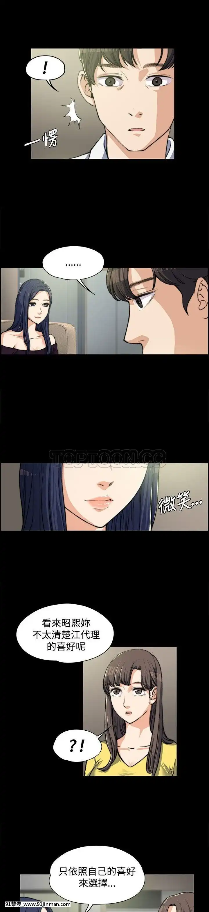 上司的妻子1-30話[完結][voltas 18h czp]