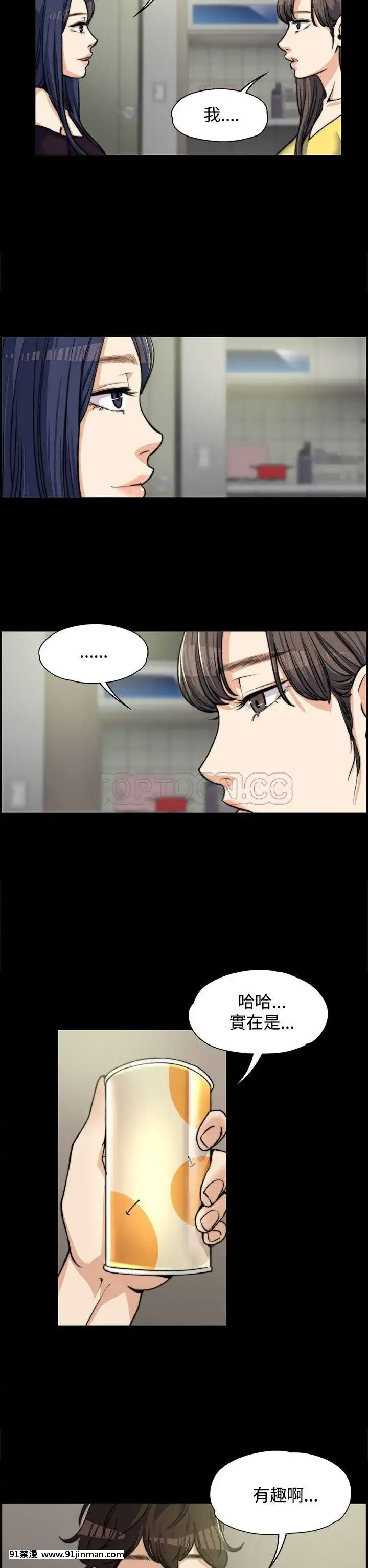 上司的妻子1-30話[完結][voltas 18h czp]