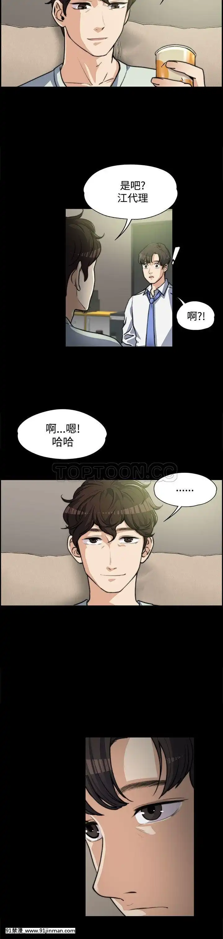 上司的妻子1-30話[完結][voltas 18h czp]