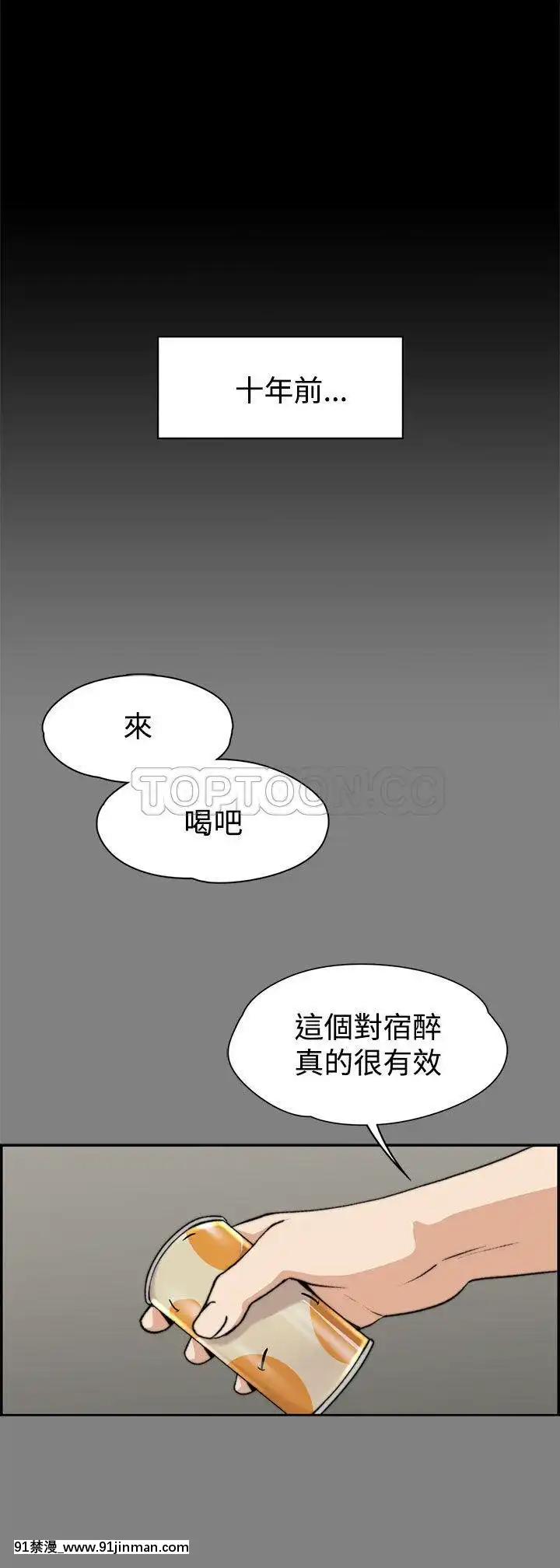 上司的妻子1-30話[完結][voltas 18h czp]