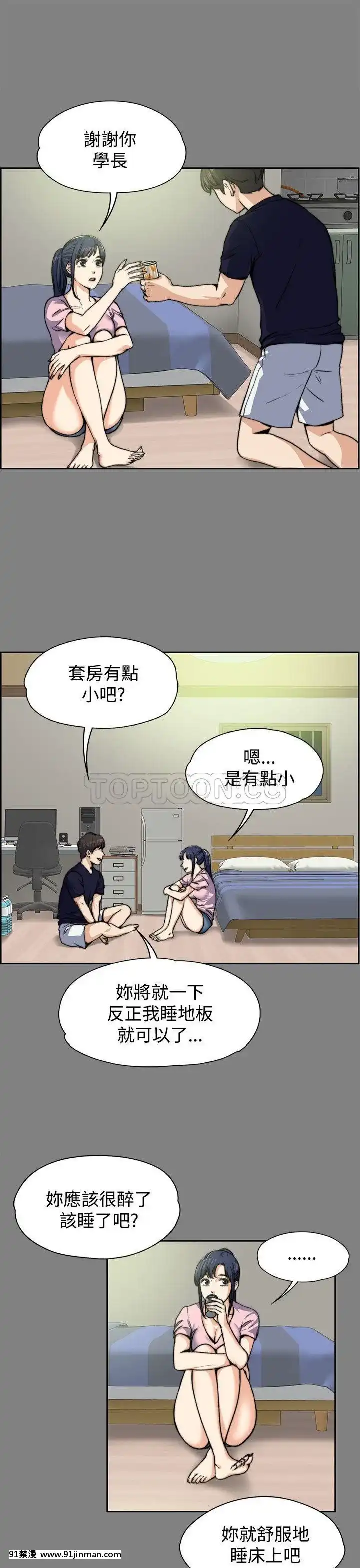上司的妻子1-30話[完結][voltas 18h czp]