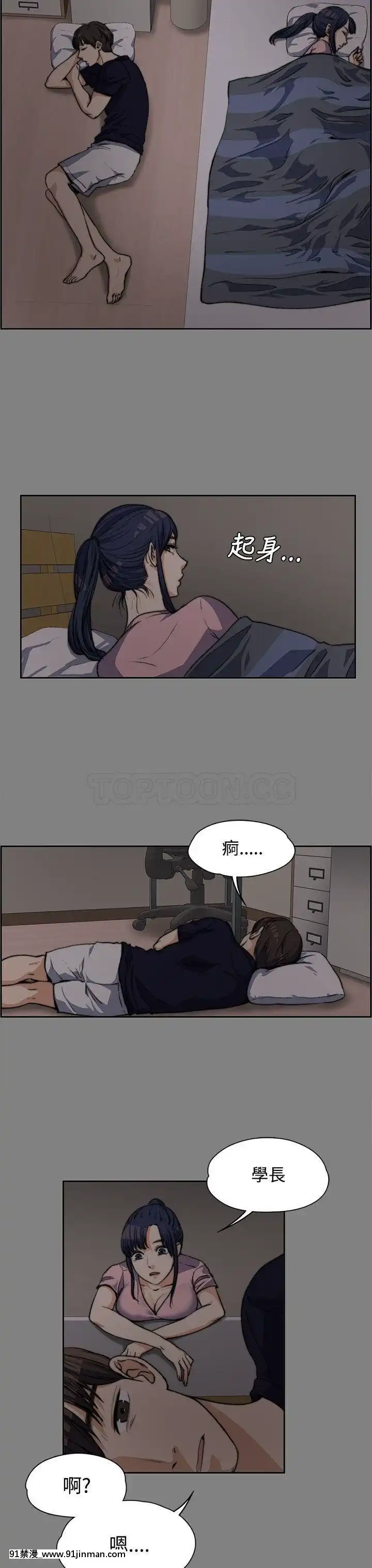 上司的妻子1-30話[完結][voltas 18h czp]