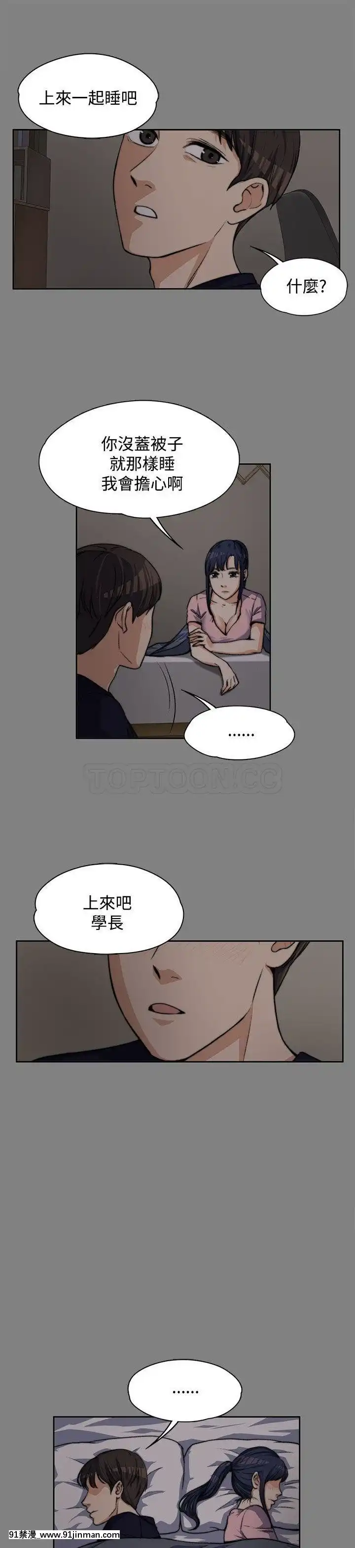 上司的妻子1-30話[完結][voltas 18h czp]