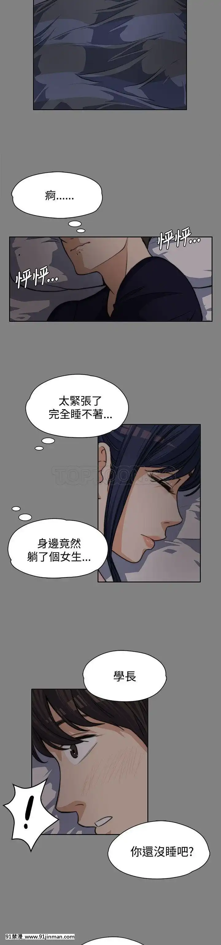 上司的妻子1-30話[完結][voltas 18h czp]