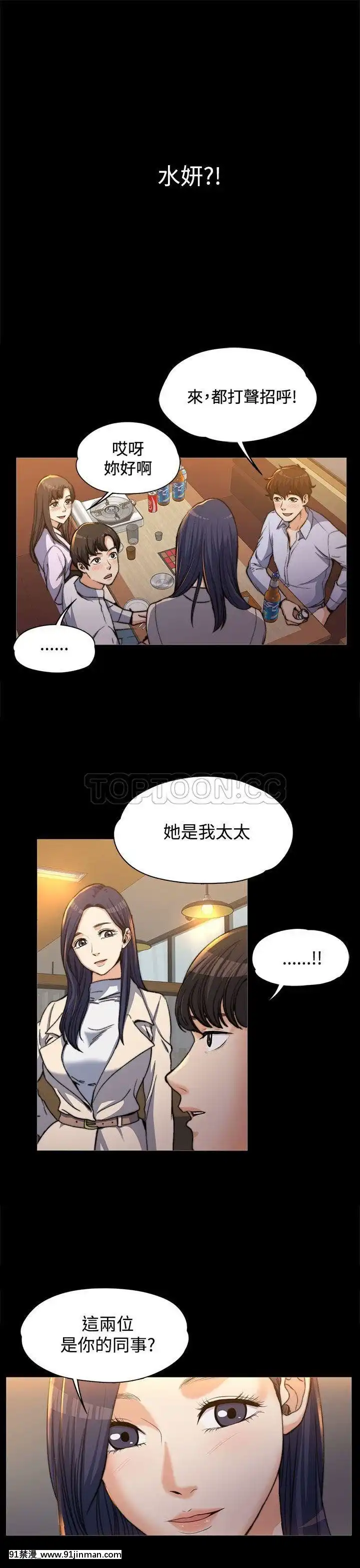 上司的妻子1-30話[完結][voltas 18h czp]