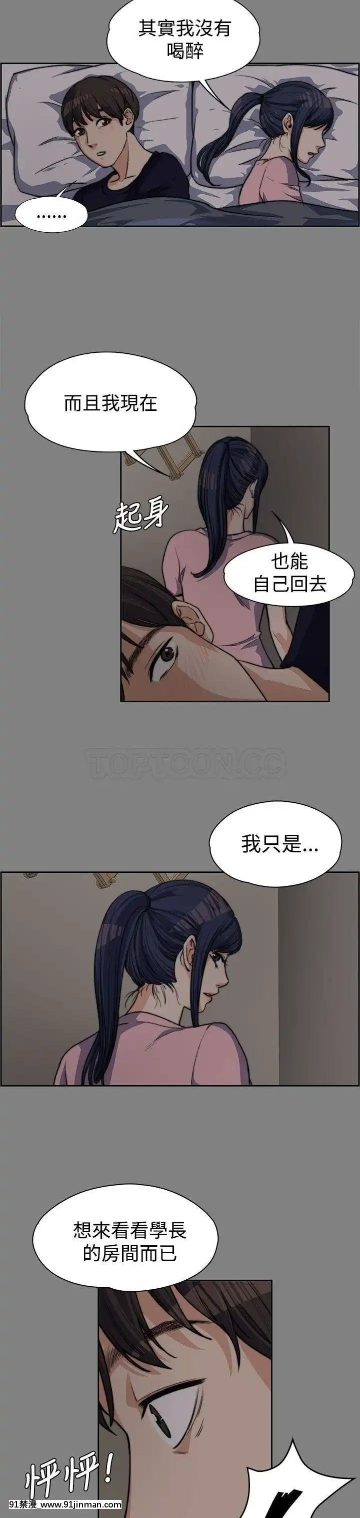 上司的妻子1-30話[完結][voltas 18h czp]