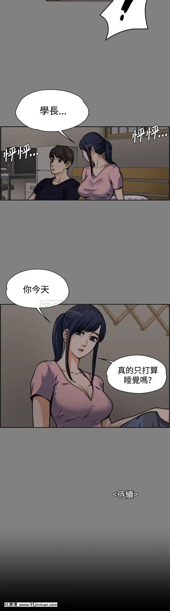上司的妻子1-30話[完結][voltas 18h czp]