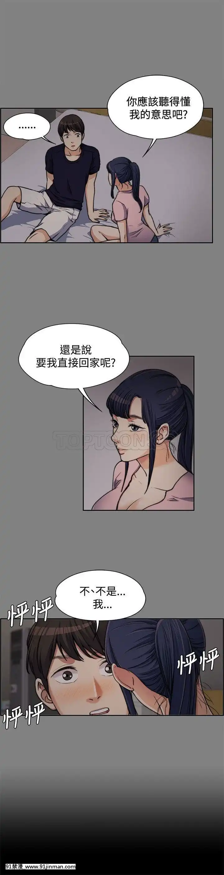 上司的妻子1-30話[完結][voltas 18h czp]