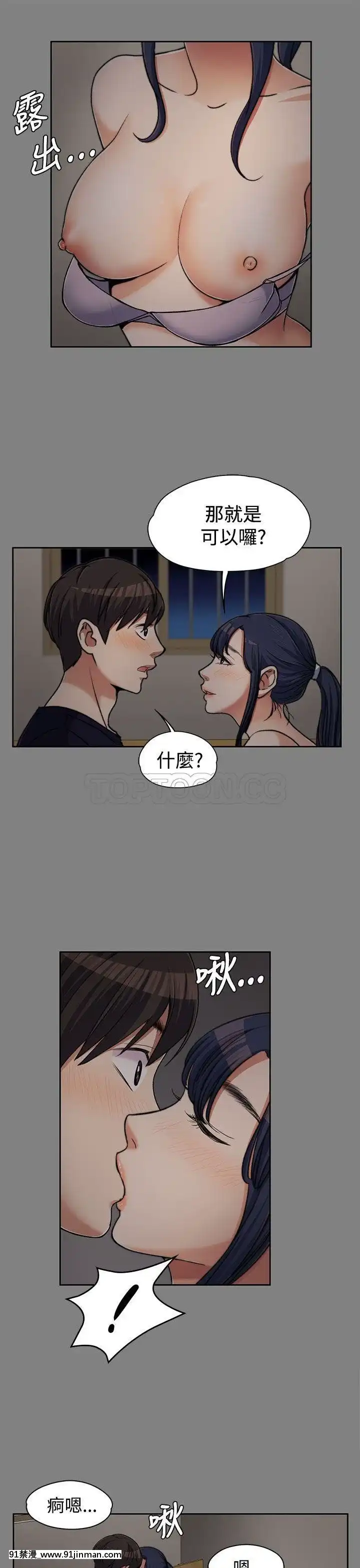 上司的妻子1-30話[完結][voltas 18h czp]