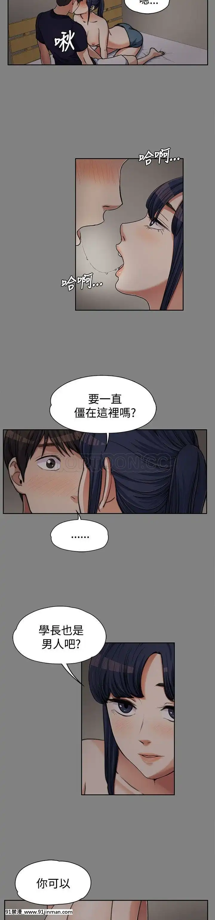 上司的妻子1-30話[完結][voltas 18h czp]