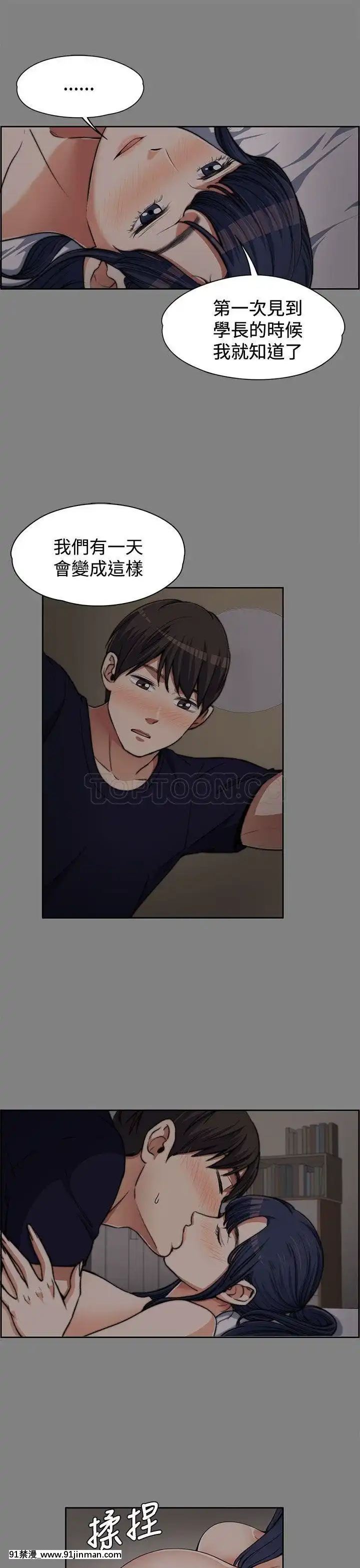 上司的妻子1-30話[完結][voltas 18h czp]