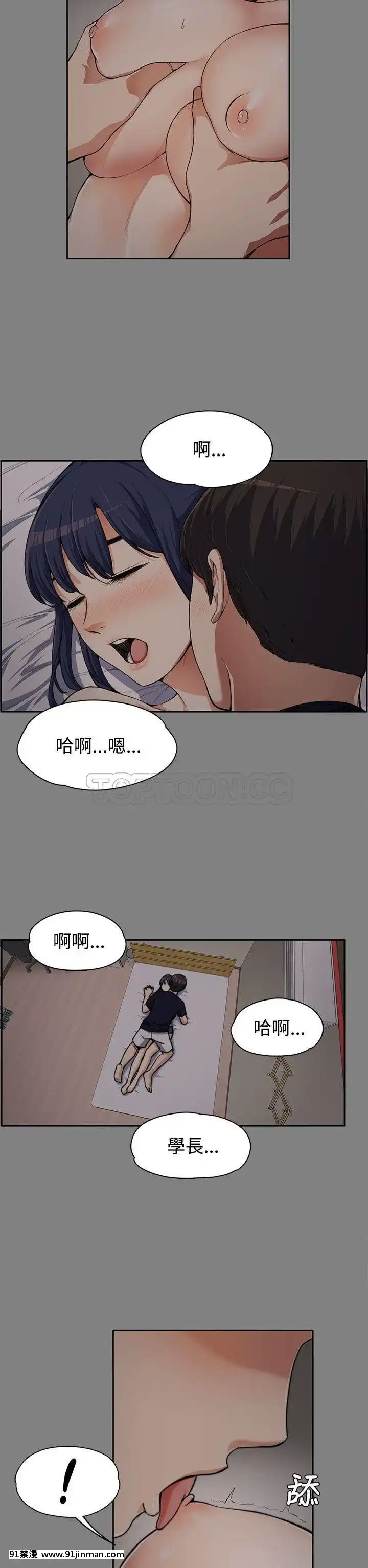 上司的妻子1-30話[完結][voltas 18h czp]