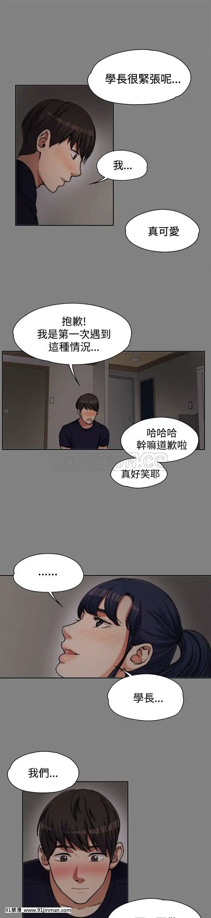 上司的妻子1-30話[完結][voltas 18h czp]