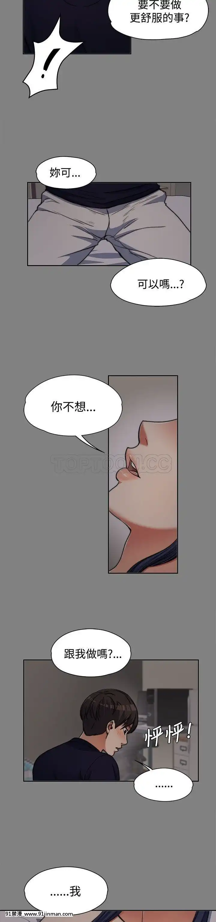 上司的妻子1-30話[完結][voltas 18h czp]
