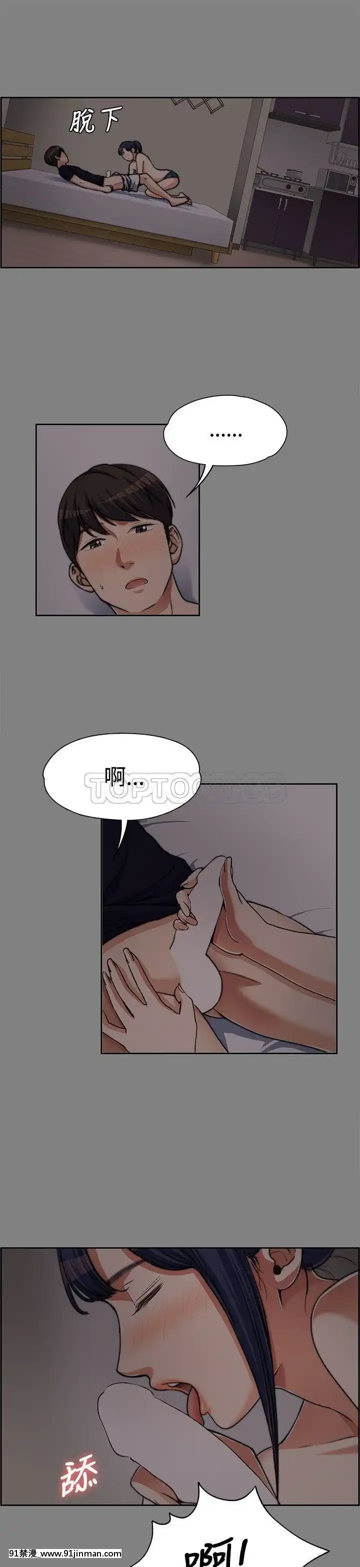 上司的妻子1-30話[完結][voltas 18h czp]