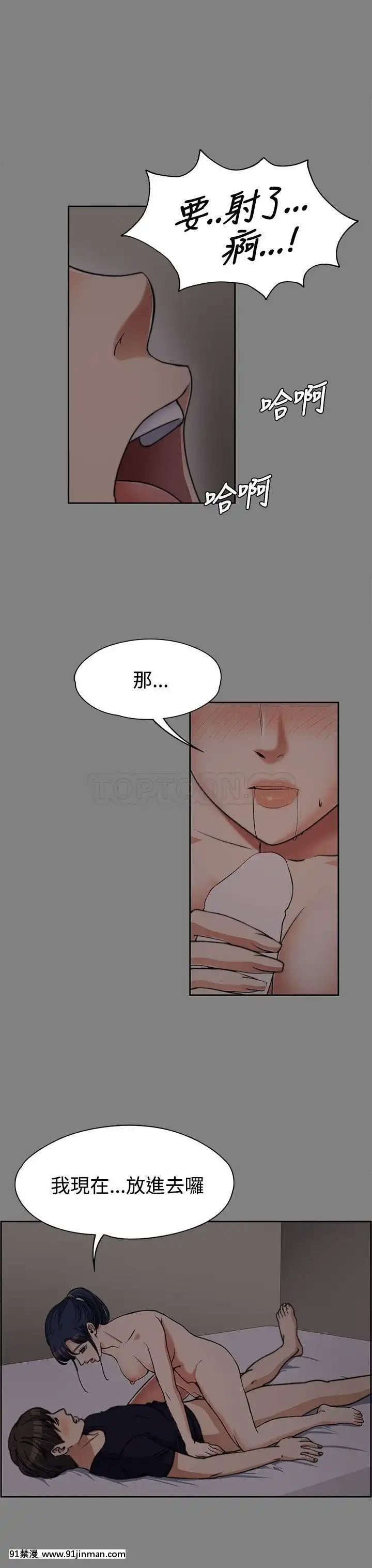 上司的妻子1-30話[完結][voltas 18h czp]