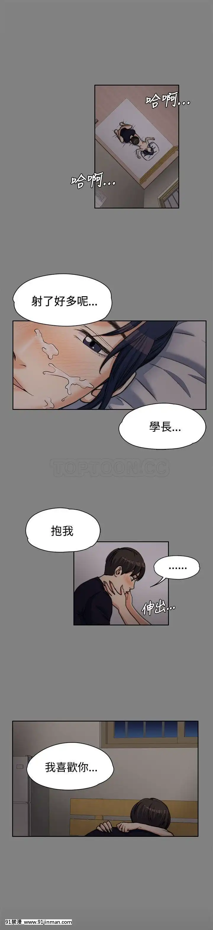 上司的妻子1-30話[完結][voltas 18h czp]