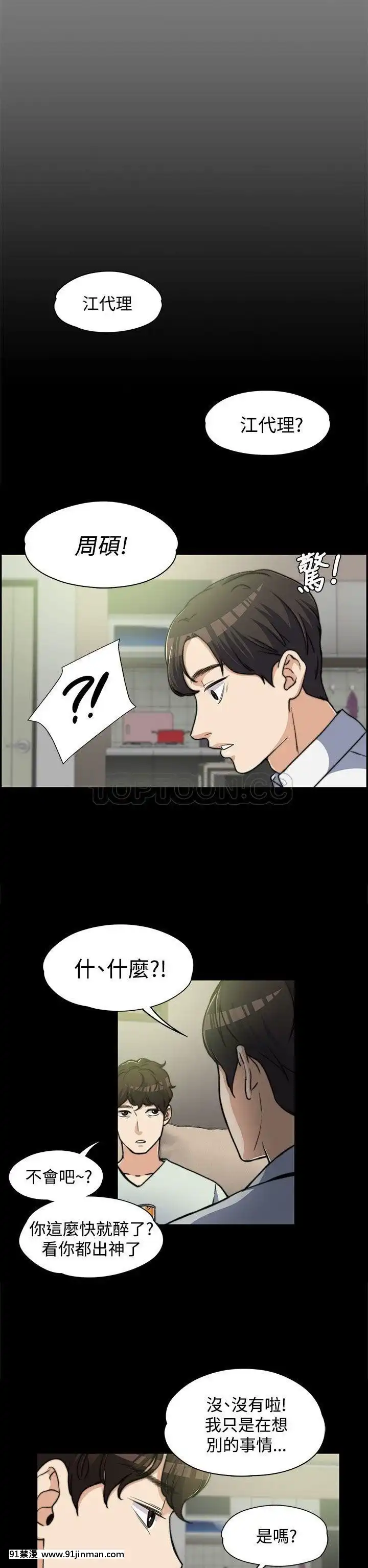 上司的妻子1-30話[完結][voltas 18h czp]