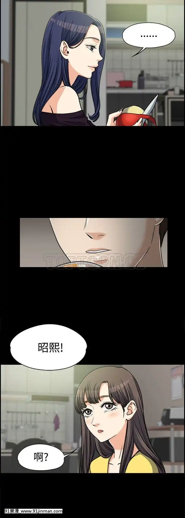 上司的妻子1-30話[完結][voltas 18h czp]