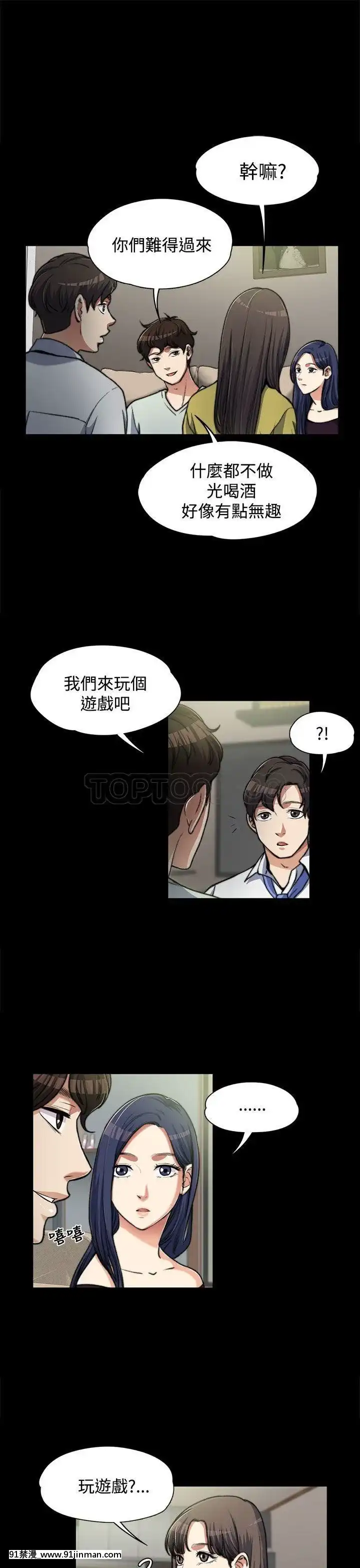 上司的妻子1-30話[完結][voltas 18h czp]