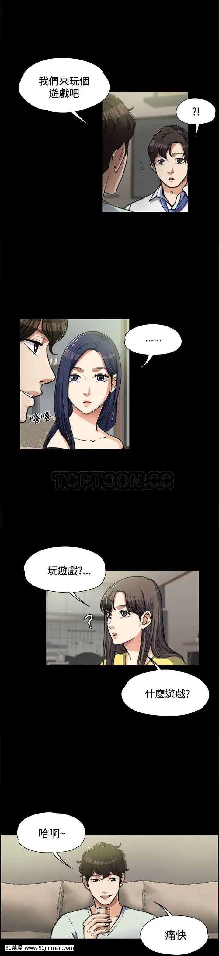 上司的妻子1-30話[完結][voltas 18h czp]