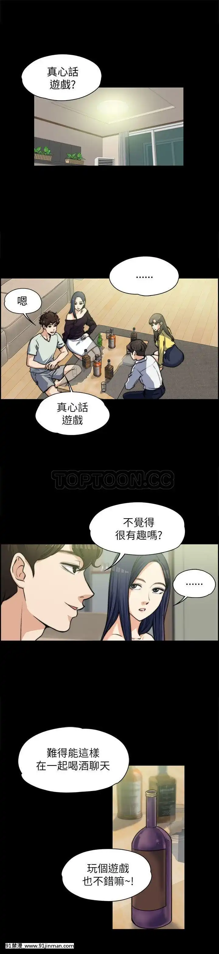 上司的妻子1-30話[完結][voltas 18h czp]