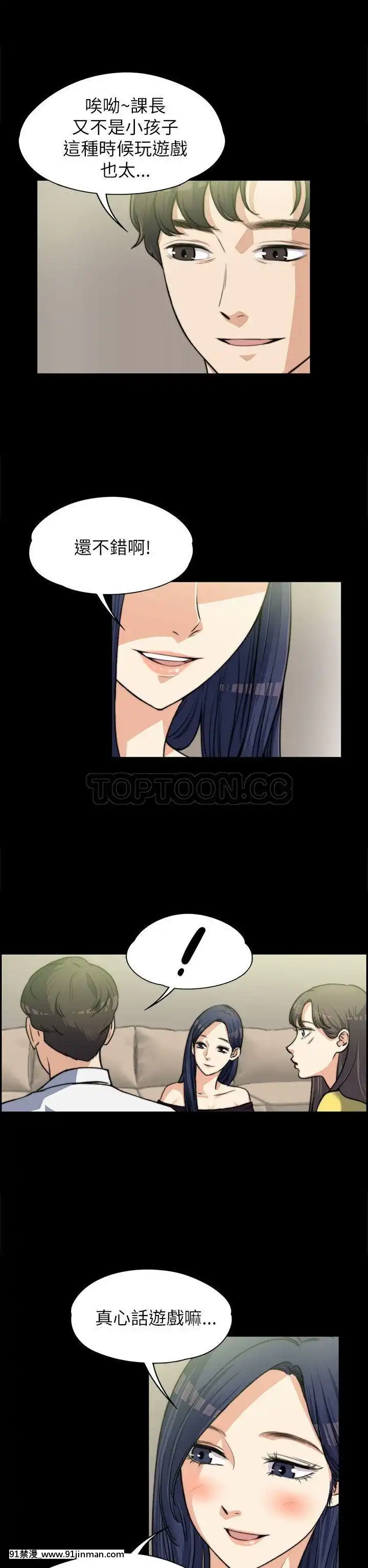 上司的妻子1-30話[完結][voltas 18h czp]