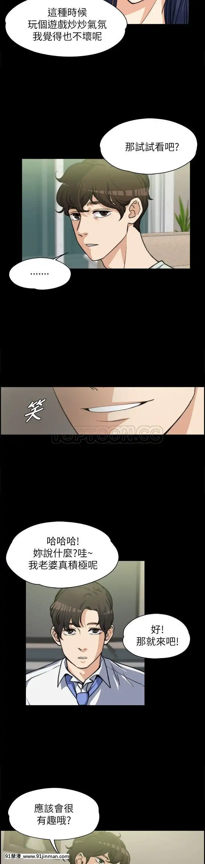 上司的妻子1-30話[完結][voltas 18h czp]