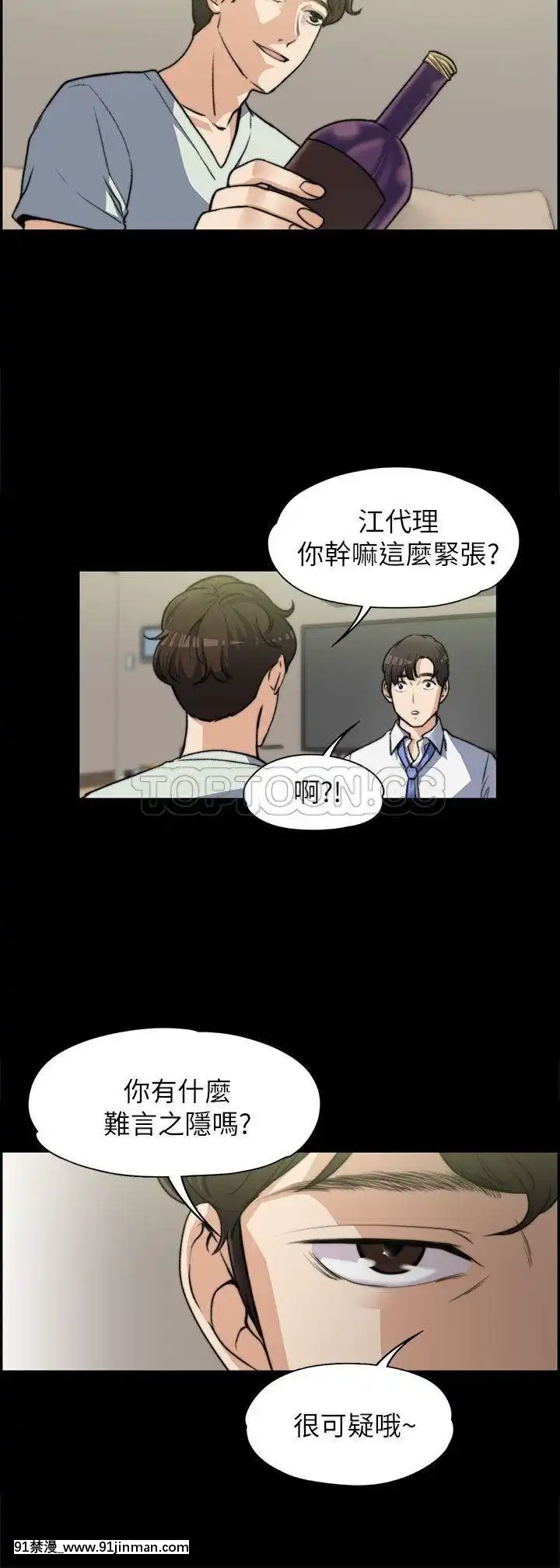 上司的妻子1-30話[完結][voltas 18h czp]