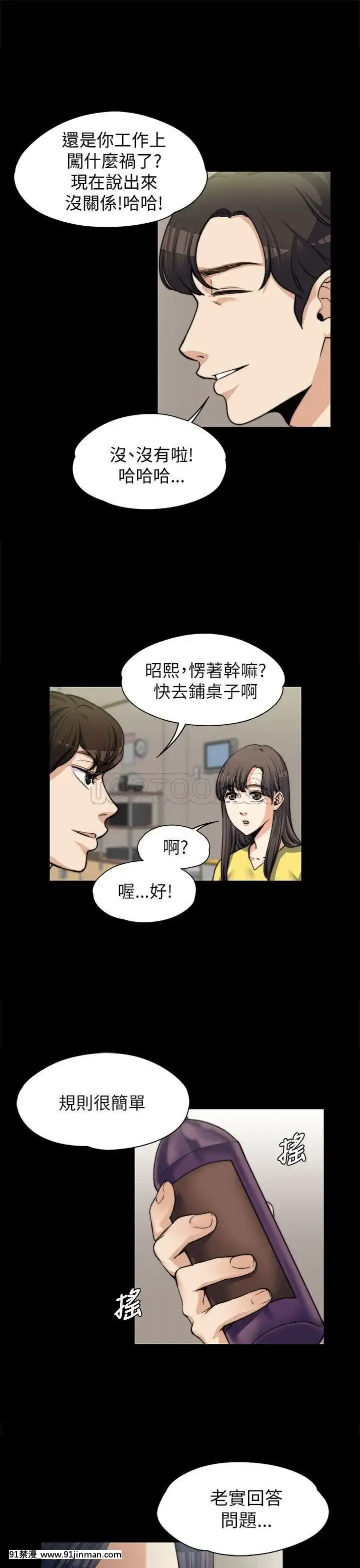 上司的妻子1-30話[完結][voltas 18h czp]