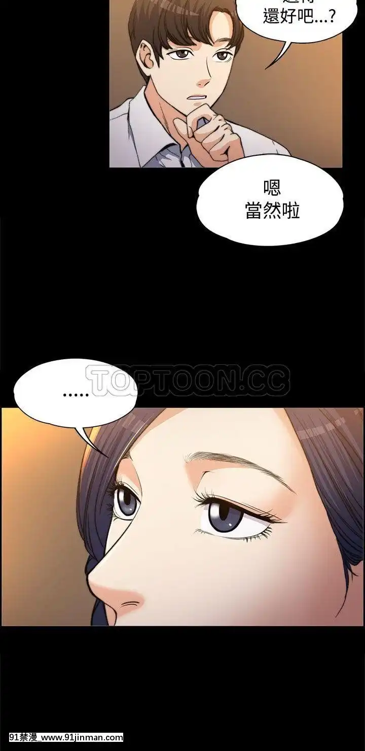 上司的妻子1-30話[完結][voltas 18h czp]