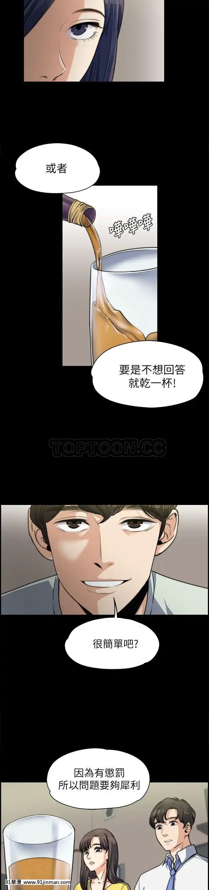 上司的妻子1-30話[完結][voltas 18h czp]
