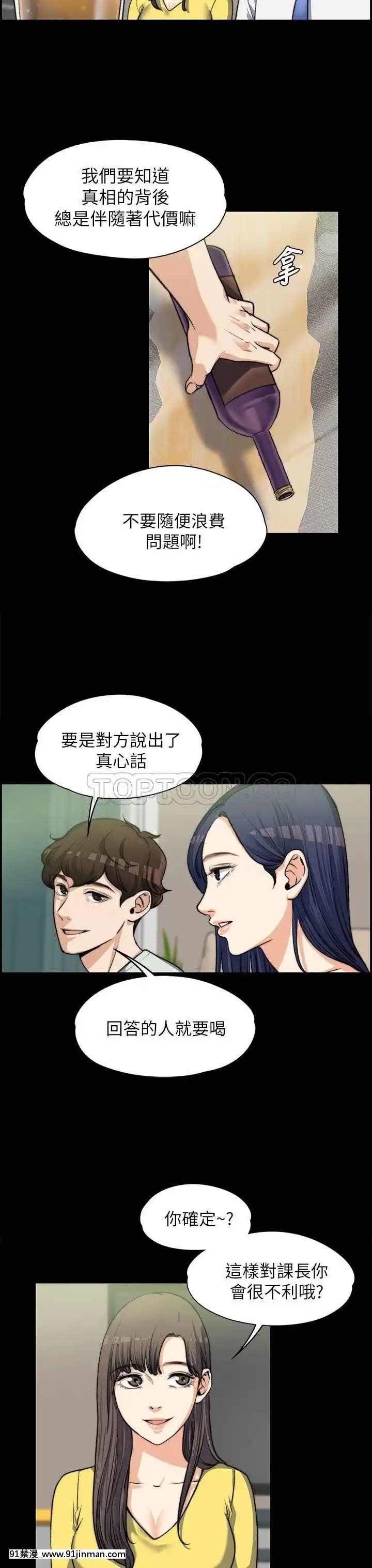 上司的妻子1-30話[完結][voltas 18h czp]