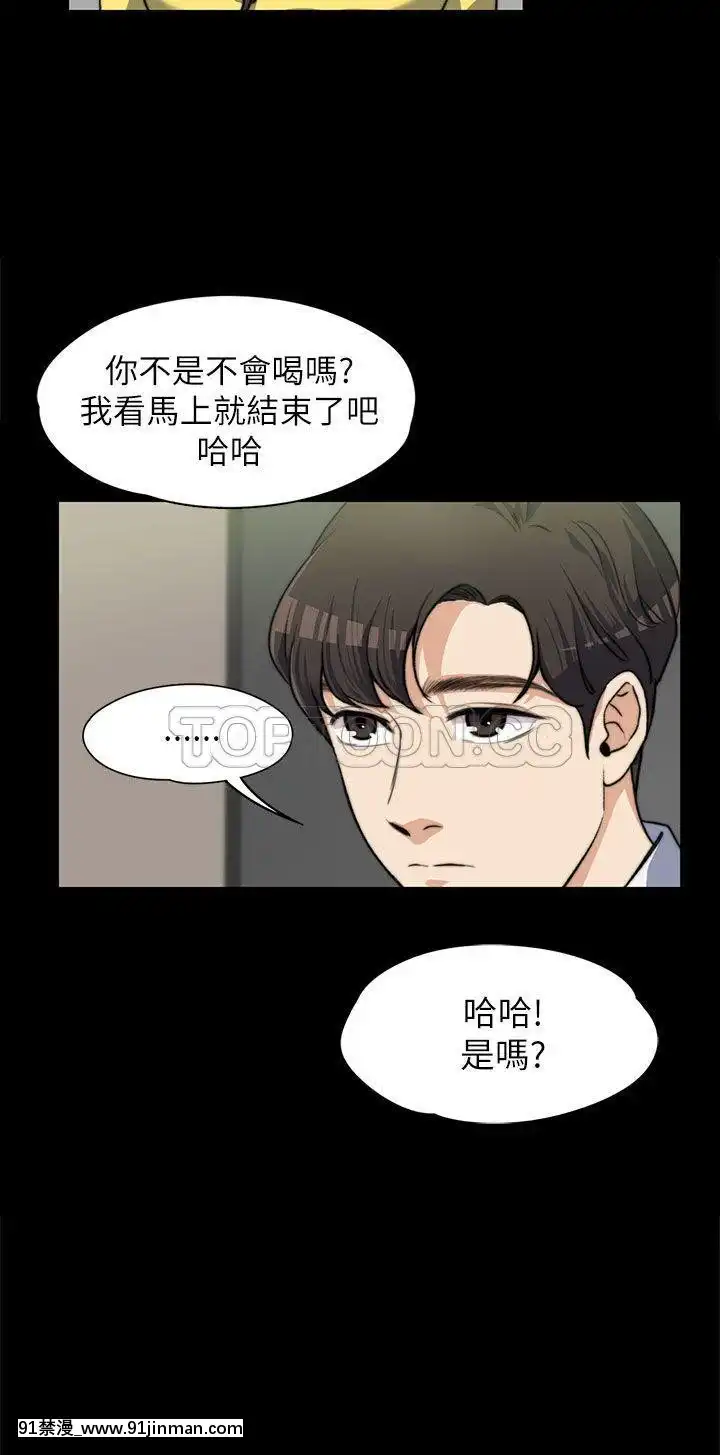 上司的妻子1-30話[完結][voltas 18h czp]