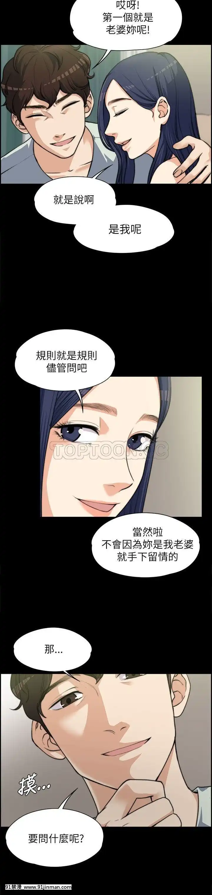 上司的妻子1-30話[完結][voltas 18h czp]