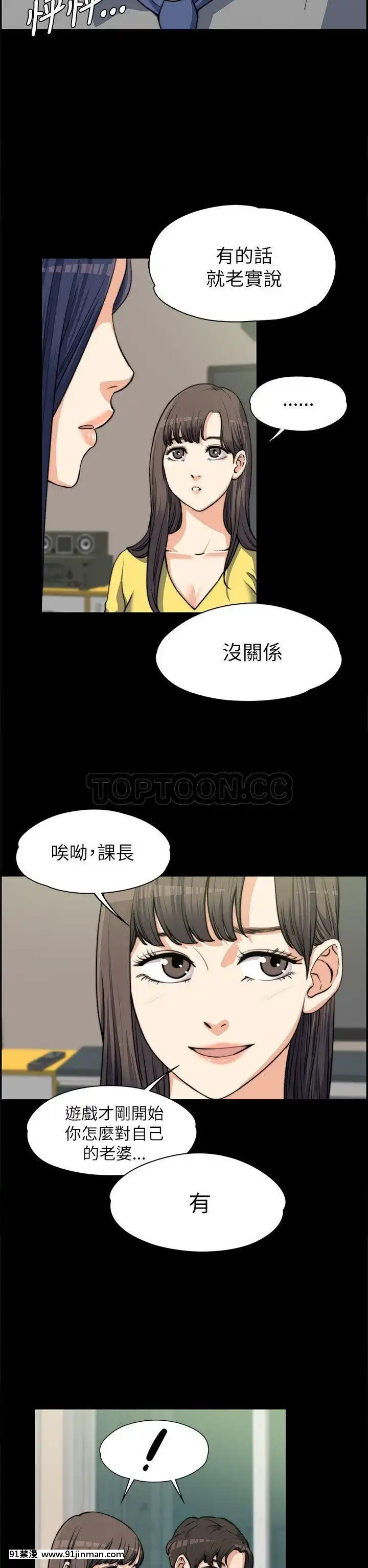 上司的妻子1-30話[完結][voltas 18h czp]