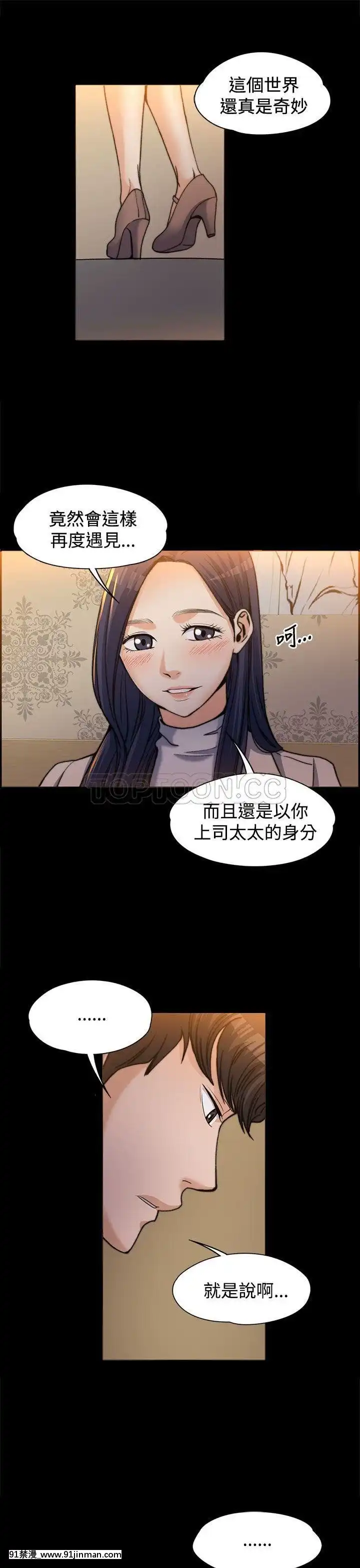 上司的妻子1-30話[完結][voltas 18h czp]